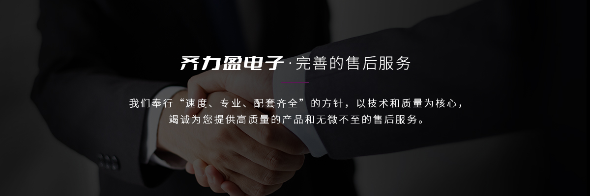 售后服務(wù)