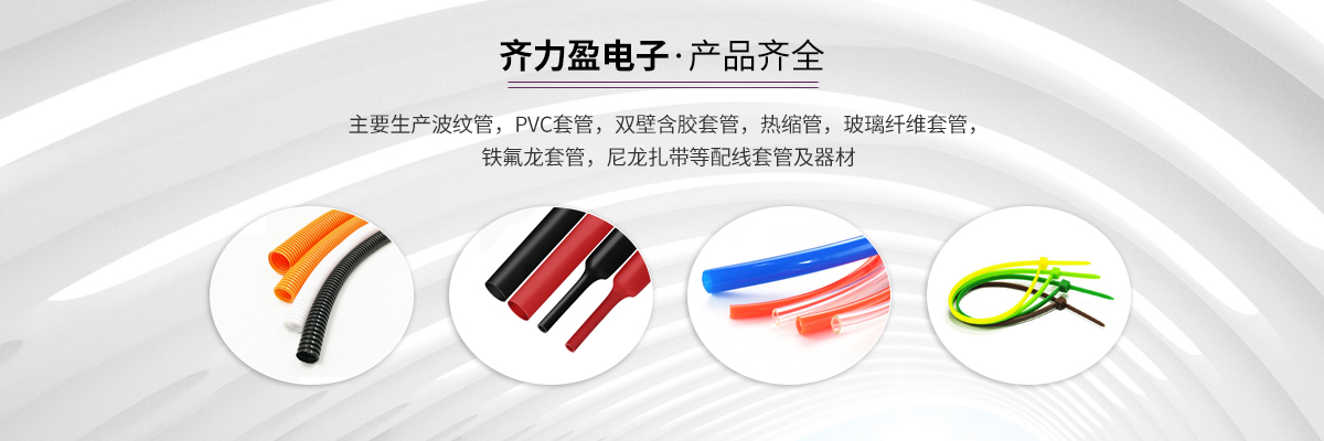 產(chǎn)品齊全